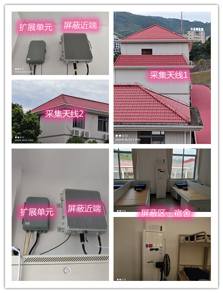  大祥某武警部队宿舍屏蔽案例（数字信令级）