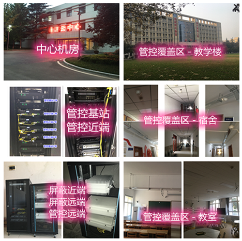  大祥某军事院校管控案例（数字信令级）