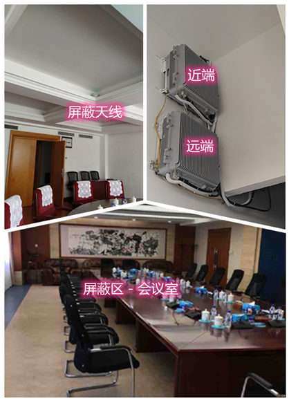  大祥某机关单位会议室屏蔽案例（数字信令级）